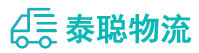 重庆到莒南县物流公司